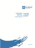 樂江YJ0303系列上下復合送料厚料同步機使用說明書及零件手冊