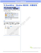 兄弟_PE-DESIGN 10 版本 10.2 的新增功能 (更新版本10.2的新功能)