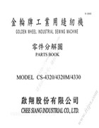 金輪CS-4320，CS-4320M，CS-4330零件手冊