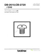 兄弟DB-2610，DB-2720-CH2氣動鏈式切割器零件手冊
