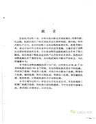 制鞋機械實用問題300例