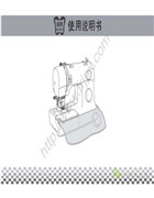 蝴蝶牌JHP30A系列說明書