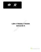 重機LBH-1790AN，LBH-1795AN高速電子平扣眼鎖眼縫紉機使用說明書
