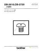 兄弟DB-2610，DB-2720-CH1氣動鏈式切割器零件手冊