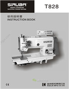 銀箭T828電腦雙針平縫機使用說明書