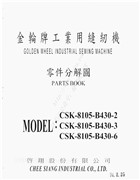 金輪CSK-8105-B430-2，CSK-8105-B430-3，CSK-8105-B430-6系列零件手冊