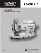 銀箭T828-TP雙針平縫開袋機使用說明書與零件圖