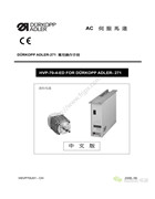 杜克普愛華HVP-70-4-ED，ADLER-271配備直流馬達和新系列電磁式夾線器的雙線鎖式線跡平縫機電機使用說明
