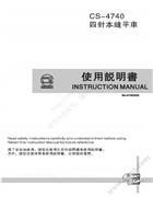 金輪CS-4740四針本縫平車多針機使用說明書