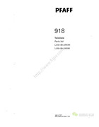 百福918高速之字型縫紉機零件手冊