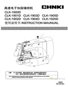 中縫重工CLK-1900D高速電子加固縫紉機使用說明書