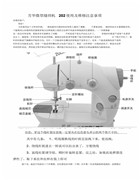 芳華微型縫紉機202使用及維修注意事項