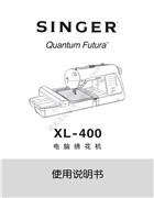 勝家 XL400多功能家用縫紉機使用說明書